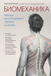 Клод Дале - Похудеть, активируя гормоны: как в 50 лет сохранить здоровье и привлекательность