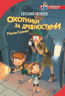 Нил Патрик Харрис - Волшебные неудачники. Карты раскрыты!