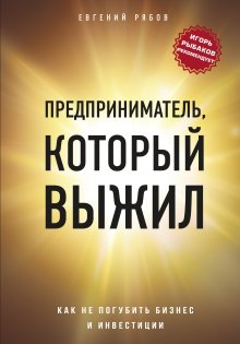 Светлана Шишкина - Любить считать. Как построить крепкие отношения на основе финансовой независимости