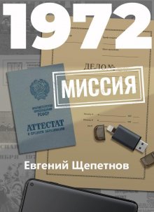 Юлия Архарова - Школа на краю света. Драконий дар