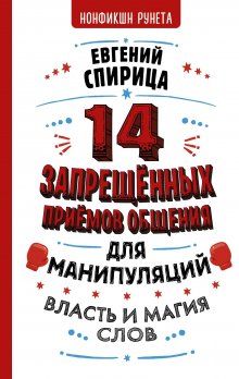 Патрик Кинг - Мощная харизма. Как нравиться, очаровывать, уметь себя подать и добиваться успеха у людей