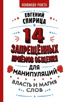 Андреа Боттлингер - Герои книг на приеме у психотерапевта. Прогулки с врачом по страницам литературных произведений