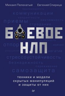 Геннадий Старшенбаум - Большая книга психосоматики. Руководство по диагностике и самопомощи