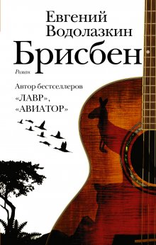 Алиса Даншох - История болезни, или Дневник здоровья