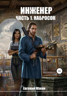 Аластер Рейнольдс - Черные паруса
