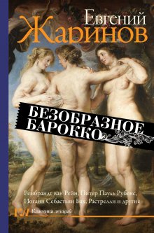 Дориан Лински - Министерство правды. Как роман «1984» стал культурным кодом поколений