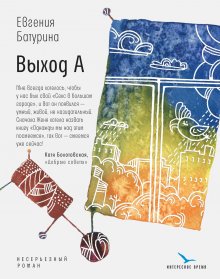 Роман Сенчин - Петербургские повести