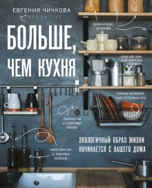 Виктория Исакова - Простые десерты. 48 легких рецептов, для которых не надо быть кондитером