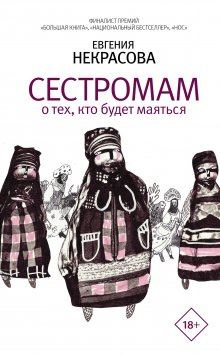 Борис Акунин - Сказки для идиотов (сборник)