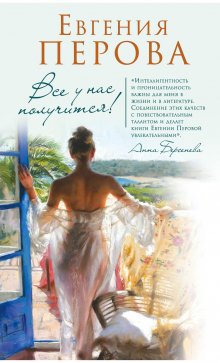 Евгения Кретова - Черный махаон