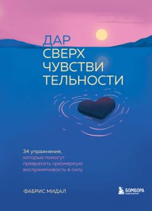 Патрик Кинг - Как улучшить навыки общения. Строить отношения и управлять ими, эффективно общаться, понимать других и стать душой компании