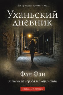 Джонатан Уилсон - Анатомия «Манчестер Юнайтед». Захватывающая история одного из самых успешных английский клубов в 10 знаковых матчах