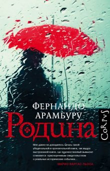 Ханс-Улав Тюволд - Хорошие собаки до Южного полюса не добираются