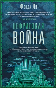 Вадим Панов - Сады пяти стремлений