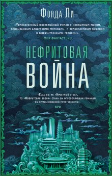 Ричард Кнаак - World of Warcraft. Ярость Бури