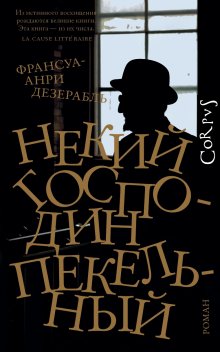 Кевин Кван - Безумно богатые азиаты