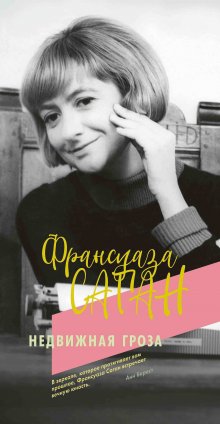 Anne Dar - Один год жизни