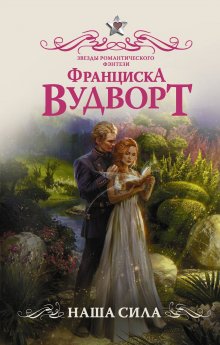Айлин Лин - Хозяйка постоялого двора «Рыжая лисица»