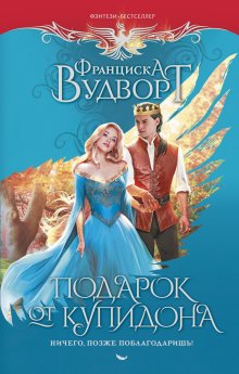 Санна Сью - Хозяйка таверны «ГастроГном»