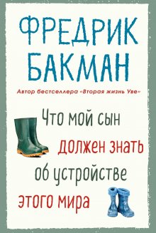 Марсель Паньоль - Жан, сын Флоретты. Манон, хозяйка источников