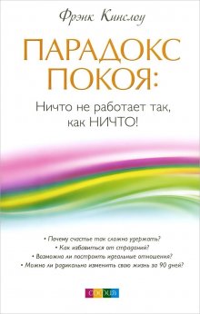 Мартин Энтони - Не пытайтесь сделать все идеально. Стратегии борьбы с перфекционизмом