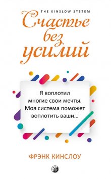 Дорин Вёрче - Не бойся творить! Как поверить в себя и стать на путь творческой карьеры