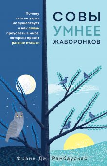 Карен Викре - Нетворкинг для интровертов. Как заводить знакомства тем, кто ненавидит это делать