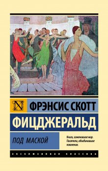 Владимир Набоков - Поэмы 1918-1947. Жалобная песнь Супермена