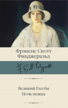 Владимир Набоков - Ада, или Отрада