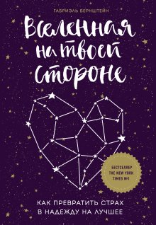 Наталия Правдина - Эликсир молодости. Секретная рецептура Вечно Молодых