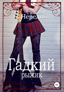 Настасья Карпинская - Случайная встреча
