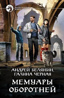 Кирилл Тесленок - ERROR 02. Троян