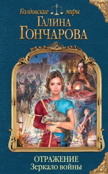 Свати Тирдхала - Полночный тигр