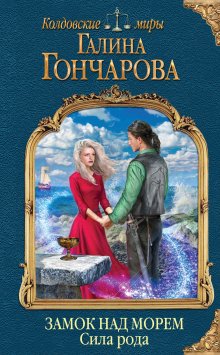 Кристина Кашор - Одарённая