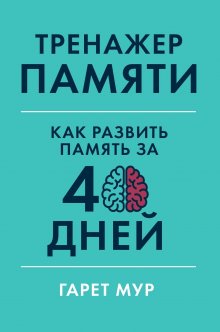 Энн Кример - Свой путь. Как эмоциональный интеллект сделает из тебя бренд