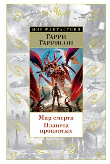 Аластер Рейнольдс - Ковчег спасения. Пропасть Искупления