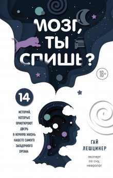 Андрей Фоменко - Фокус на жизнь. Научный подход к продлению молодости и сохранению здоровья