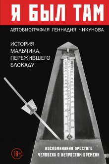 Дэйв Уорделл - Между жизнью и смертью. История храброго полицейского пса Финна