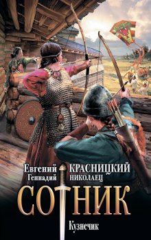 Юрий Корчевский - Взлет разрешаю!