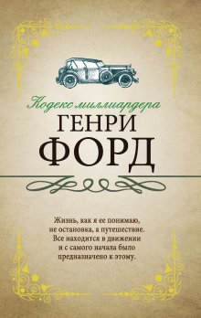 Пол Джарвис - Компания одного человека. Почему не обязательно расширять бизнес