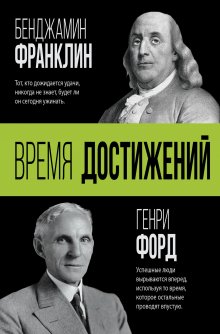 Александр Гольдфарб - Быль об отце, сыне, шпионах, диссидентах и тайнах биологического оружия