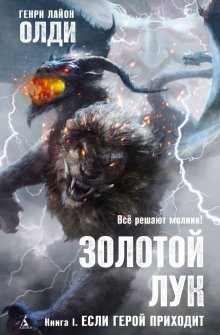 Мария Семёнова - Аратта. Книга 6. Черные крылья