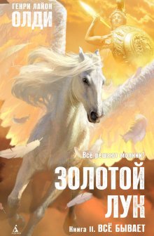 Марта Уэллс - Змеиное Море