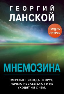 Наталья Тимошенко - Черная дама