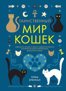 Ричард Уотсон - Технологии против Человека. Как мы будем жить, любить и думать в следующие 50 лет?