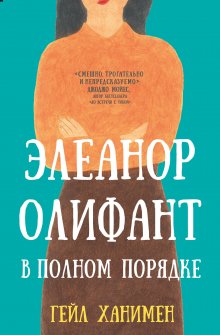 Кайли Рид - Такой забавный возраст