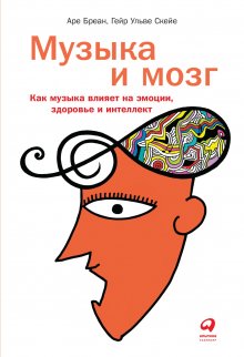 Вячеслав Дубынин - Мозг и его потребности. От питания до признания