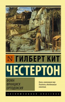 Габриэль Гарсиа Маркес - Скандал столетия