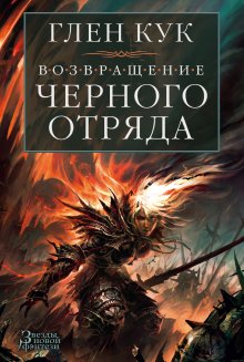 Джо Аберкромби - Первый закон. Трилогия