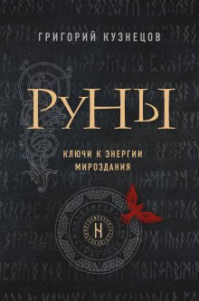 Владислав Полищук - Автостопом по нумерологии. Увлекательное путешествие к счастью, успеху и процветанию